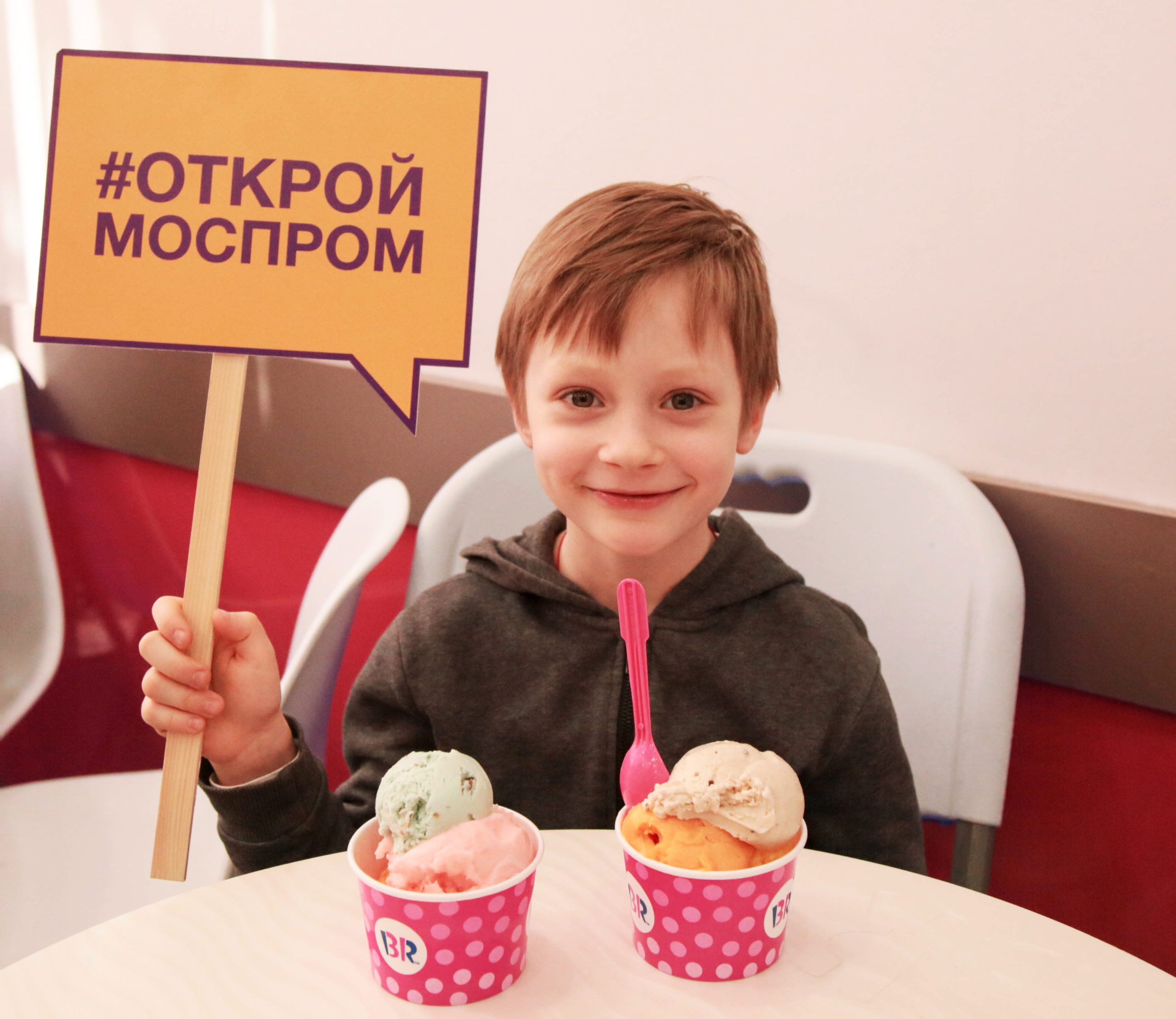 «Баскин Роббинс» провела новые экскурсии «Открой#Моспром» #Moskva